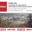 갈남지구