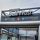 스마트위례주유소(셀프) 이미지