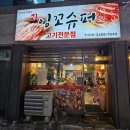 잉꼬슈퍼 이미지