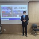 송도3동 주민센터 | Chat GPT 활용법 교육1