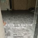 서울 인천 경기충청 대진데코타일 특가시공전문점 이미지