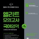 엘리트서점