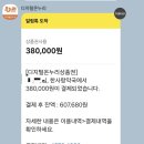 길약국 | [마운자로 후기] 5개월차 (광주성지-상쾌한박완내과, 한사랑약국)