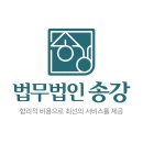 하나로법무사무소