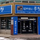 법무법인충청논산분사무소