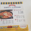 풀하우스즉석떡볶이