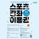 그린메디컬플라자 | 불당동 늘스트레치 자세교정 체험 후기 | 스포츠강좌이용권 정보