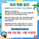 잉글리시아이해법수학더레이크학원