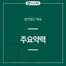 (주)비엠지