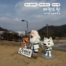 무주우체국 3층 화장실 | 무주가볼만한곳 무주여행 반디랜드 태권도원숙소 후기