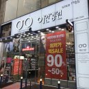 갤러리아안경원 이미지