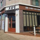 호남손맛 이미지