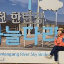 포천 한탄강 주상절리길 9코스.8코스(1).25.11.7 이미지