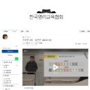 사주명리학(기초반) | 명리교육협회] 사주명리학 기초반 1기 개강 후기(사주 자격증, 사주배울수 있는곳, 사주강의, 사주교육)