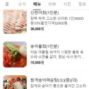 [청호골송어] 여름에 더 맛있는 신봉동 외식타운 송어회 후기