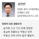 부동산 실거래 신고 기간 단축 영향은...? 이미지