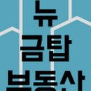 당진몽땅부동산공인중개사사무소 이미지