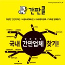 광고사,-고객 연결하는 무료 간판 포털 간판콜 [팝사인][간판][간판콜][간판주문][부산간판콜][부산간판...