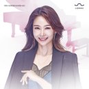 피아니스트 강지영 리사이틀 이미지