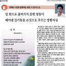 이해리 시인과 함께하는 좋은 시 읽기 (12) ~이유선 검색 이미지