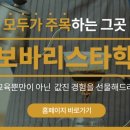 맘보바리스타제과제빵학원 일산지점
