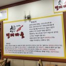 씨유인천산곡본점 | 진택이명태마을본점] 인천시 부평구 산곡동, 매콤한...김의 만남 진택이명태마을 리얼후기 방문후기 웨이팅