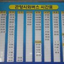 곤양시외버스터미널 이미지