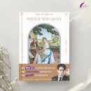 미술+독서이야기 | 프랑스 인상주의 미술 서적 리뷰[미술관을 빌려드립니다;프랑스] 북바운드북클럽독서후기