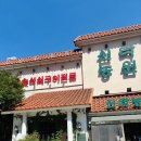 덕천구룡성 | 덕천맛집 신라농원 점심특선 웨이팅 후기