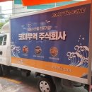 주식회사 코미
