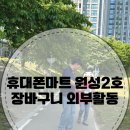 원성마트
