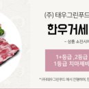 축산물도매장터 - 양주시 가래비길 91 | 축산물도매장터