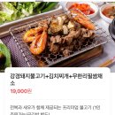 UR(오산시)-[가장산업서로]-상-2 | 오산 세교 맛집 추천, 숯불 향 가득한 냄새 걱정 없는 강경불고기 오산점