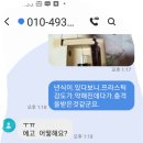 브라더미싱