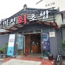 미정회초밥 이미지