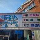 [부산 기장군] 경자회센터