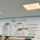 해장님 | 양구 해장맛집 정주골 해물순두부 후기