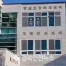 성주군보건소(건강증진센터) 이미지