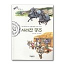 생각이크는동화 이미지