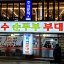 명동칼국수 이미지