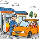 최고주유소 이미지