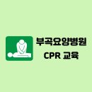 부곡 119 안전센터 이미지