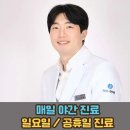 척척나한의원 이미지