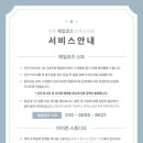 헤일로즈산후조리원 이미지