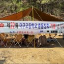 대구고등학교 이미지