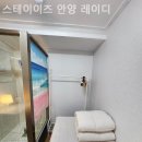 스테이이즈안양레이디