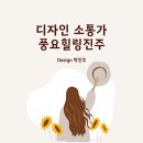 힐링진