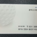 도림 스크린 골프 이미지