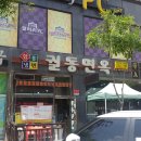 오산면옥 이미지