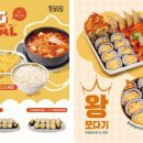 김밥통 - 서구 탁옥로 55 | 김밥통